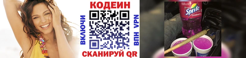дарнет шоп  мега tor  Кодеин Purple Drank  Шумиха 