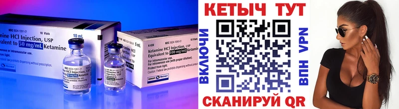 продажа наркотиков  hydra онион  Кетамин ketamine  площадка клад  Шумиха 