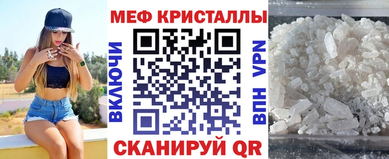 Мефедрон кристаллы  Шумиха 