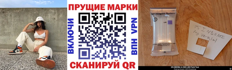 где продают   Шумиха  Марки N-bome 1,5мг 